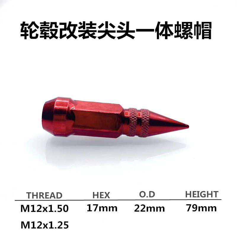 尖头一体款0丝m+m配套筒2081一套轮毂改装BOG轮胎螺螺帽锻钢