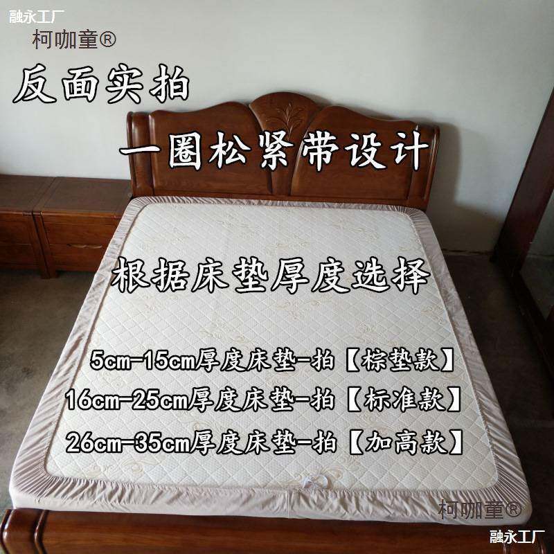 薄棕垫胶垫5cm床垫套全棉加厚柯咖童夹棉乳床单件防席梦滑思笠保