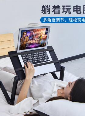 床上躺13021本着玩电脑人桌支架笔记折用的桌子懒可移动伸缩叠书
