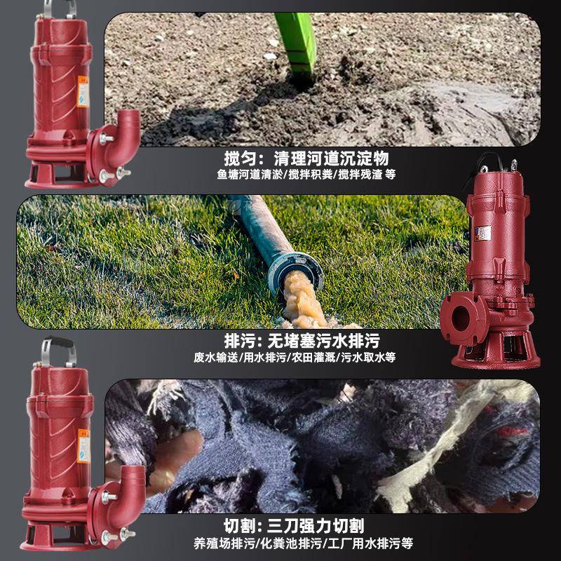 厂家直销切割2污水泵抽割粪泥浆泵粪WNA池20v家用v排污泵380商用