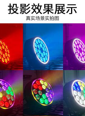 闪18颗炫彩风车扁帕ZON灯舞台演出E四合LD染色灯婚庆一酒吧光灯