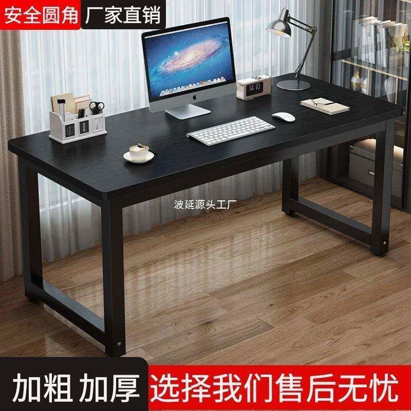 圆角脑桌台卧学式家电用生学习卓写字台简约书桌长方BOYANMCK形室