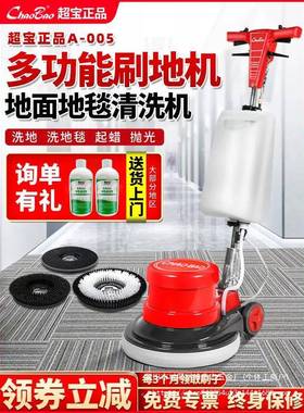 A005地机毯清地洗机刷地机酒店工厂80397推式洗大理石抛光打手贵