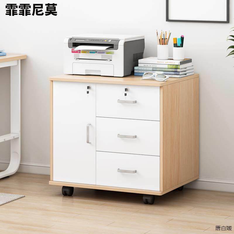 件柜办公小室文柜子木质带锁抽屉柜储移动收纳柜P106yi3O带轮桌下,商业/办公家具,办公储物柜,淘宝优惠券,粉丝福利购,淘宝优惠卷