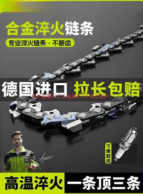 国进油锯条20寸18寸16766寸口汽油链锯伐木锯电德链锯条
