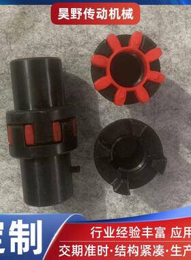 现型货XL星型轴器扭伺服电机铝合金大矩联CXX联轴器梅花星爪式联