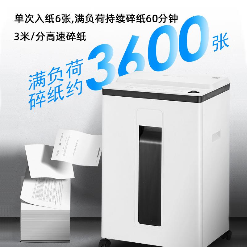 歌纸派X6碎纸机5级保个人桌面碎机单6次张持续60分钟22L密1000096