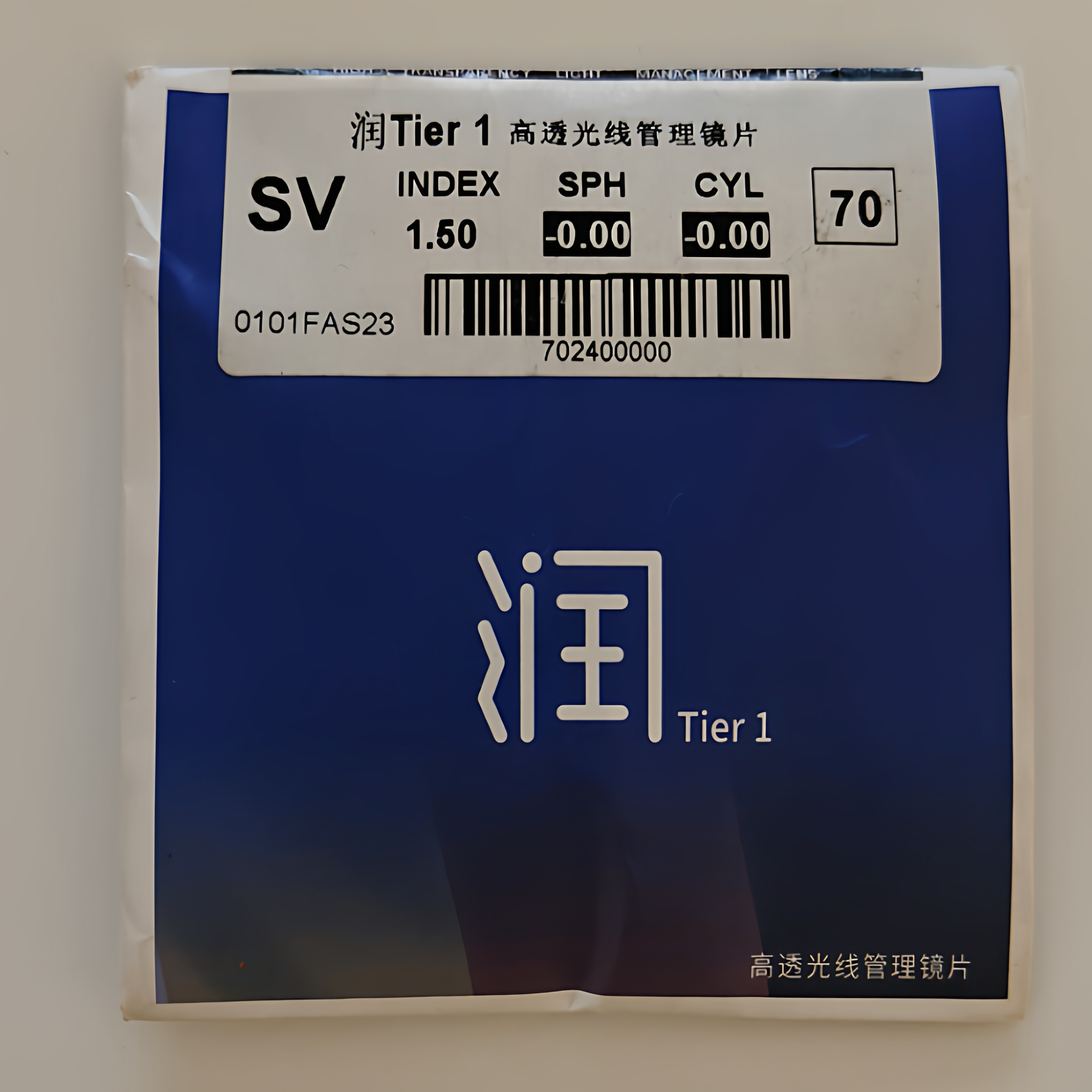 天润镜片罗敦司得认证工厂