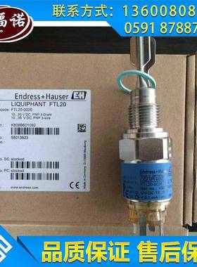 长期供应恩德斯FTL20-0020液位音叉物位升级FTL31-AA4U2AAWBJ