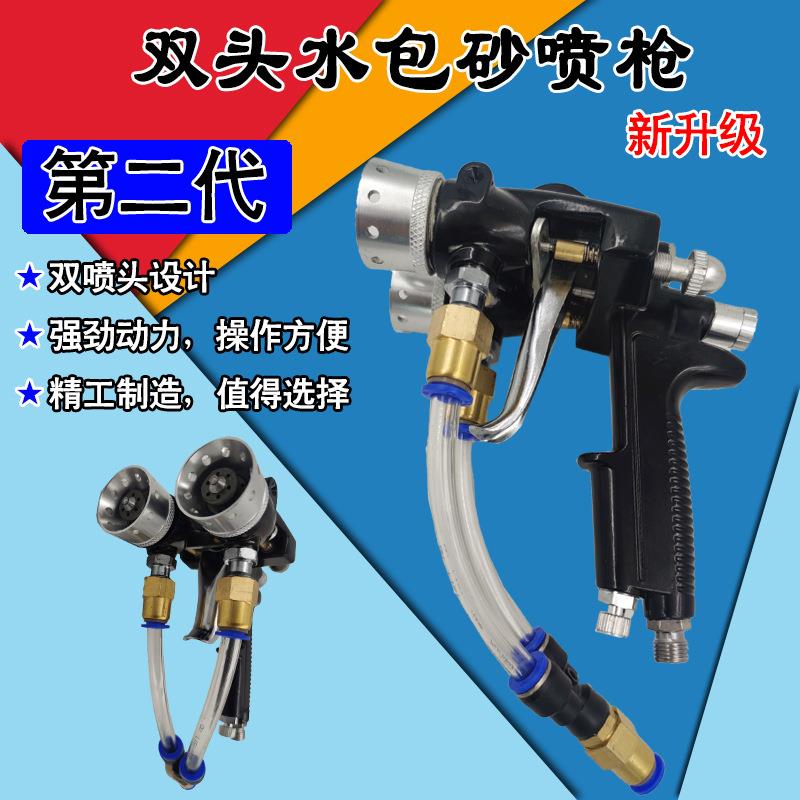 双头仿石漆喷枪10L双头水包砂喷枪水包水15L大理石漆仿石漆水包砂