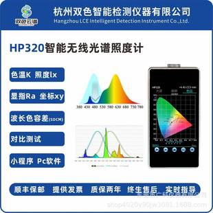 红外光谱分析仪色温频显色指数色温照度计手持光学仪色度计光谱仪