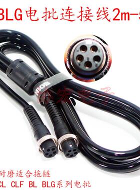 供应HIOS好握速SS-6500电批通用电批线/A-4500五芯线