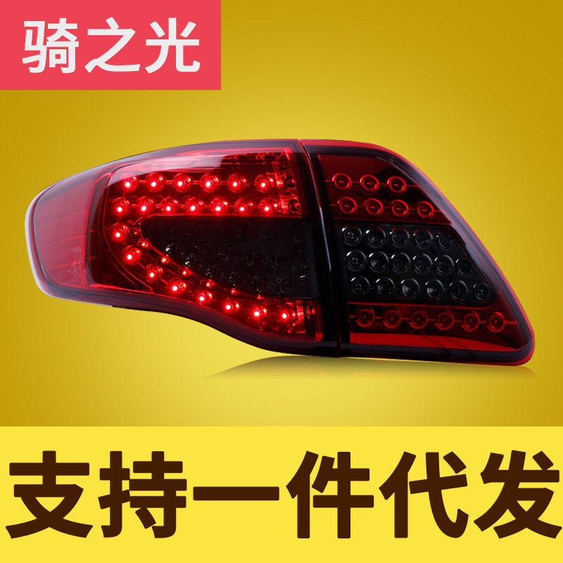 适用于07-10款卡罗拉尾灯总成改装LED行车灯刹车灯转向灯后尾灯