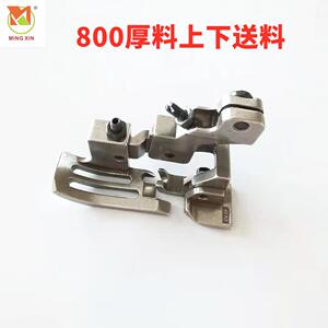 M800五线厚料上下送料压脚五线厚料上下同步压脚启翔款