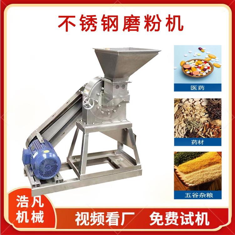 立式黄豆电动齿盘磨粉机不锈钢三七黄芪粉碎机胡椒香叶打粉机