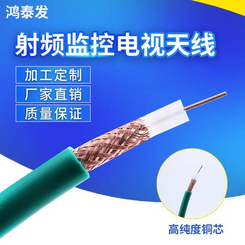 批量生产RG11同轴线视频头线RG174同轴线RG59射频同轴SYV75-5