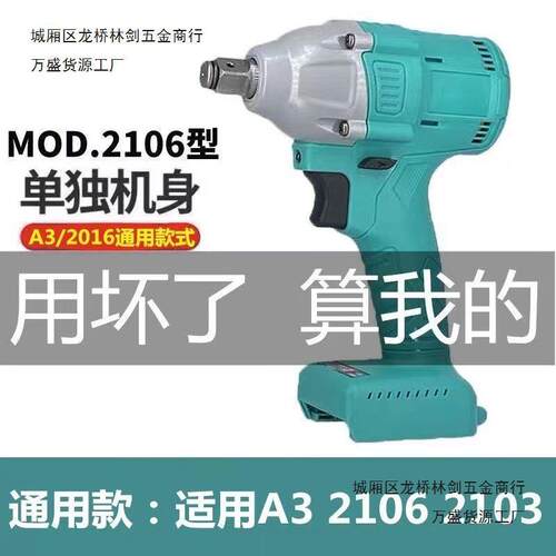 2106款通用型无刷电动扳手大扭力电动板手汽修锂电架子工木工风炮