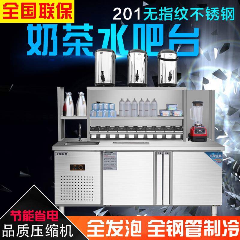 奶茶店设备机器全套水吧台商用厨房冷冻冷藏操作台工作台冰柜