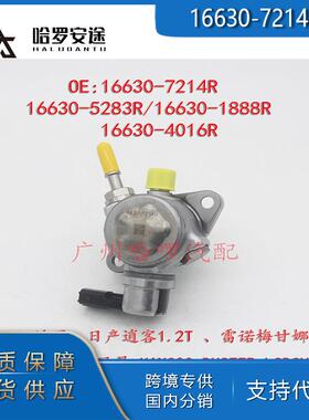 包邮外贸热销16630-7214R16630-1888R16630-4016R1.2T高压油泵