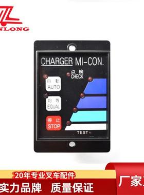 适用力至优电动叉车配件充电计时器48V38790-00560