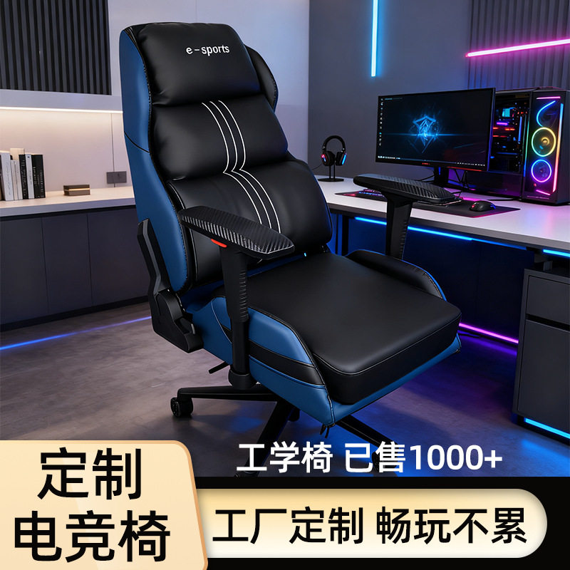 网吧沙发电竞椅网咖游戏单人懒人可躺可调家用办公午休可躺透气椅