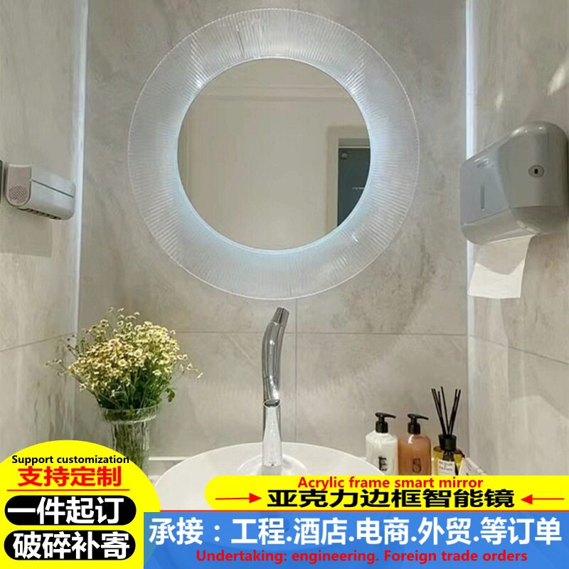 圆形亚克力智能浴室柜化妆镜壁挂防雾LED光镜网红卧室梳妆台装饰