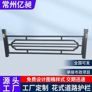 工艺景观城市干道市政护栏交通花式道路护栏