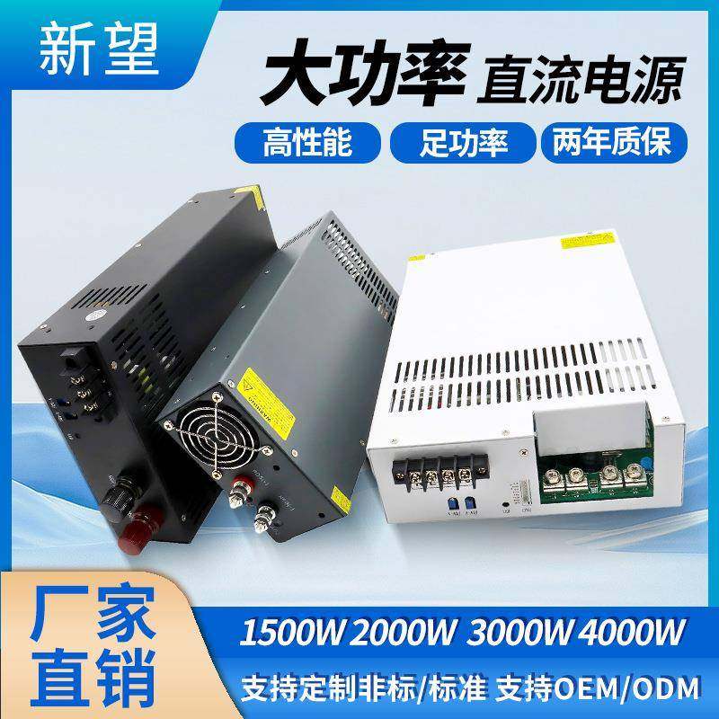 AC185-264V转DC12V24V36V稳压电源1500W2500W3000W4000W直流驱动