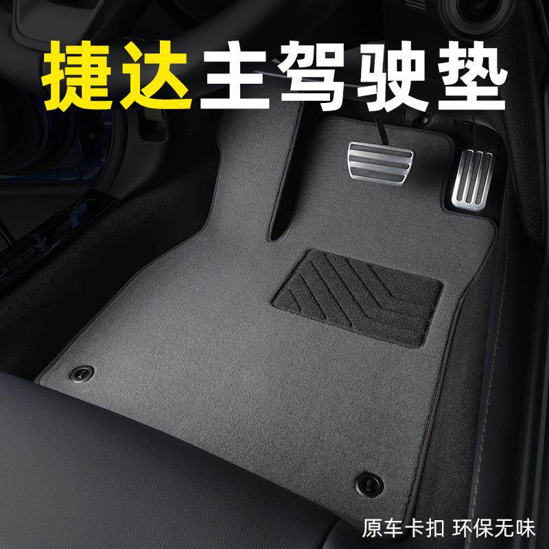 一汽捷达vs5vs7va3专用汽车脚垫主驾驶新款17款15款12年