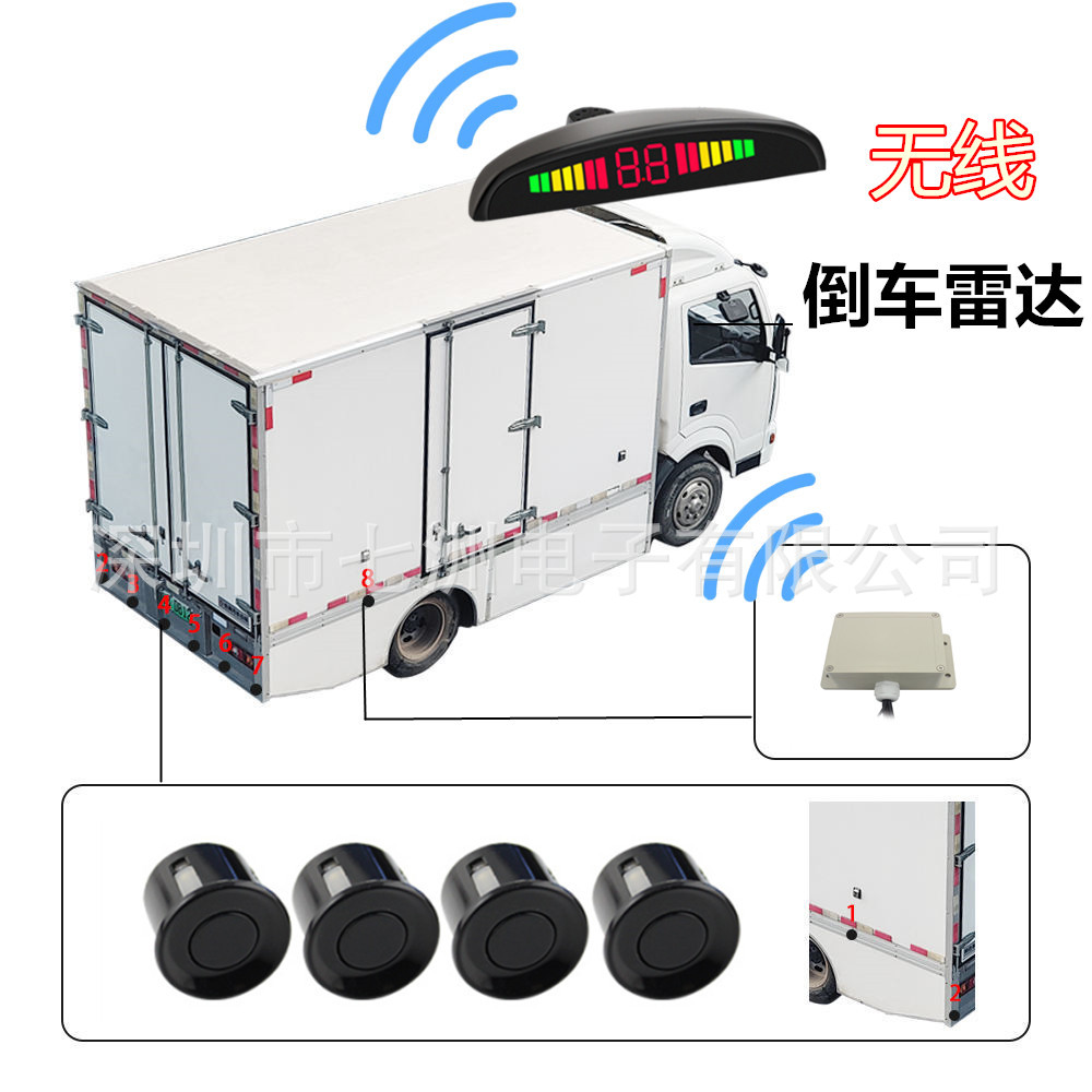 无线货车雷达盲区预警防撞系统24V无线倒车雷达停车辅助倒车雷达