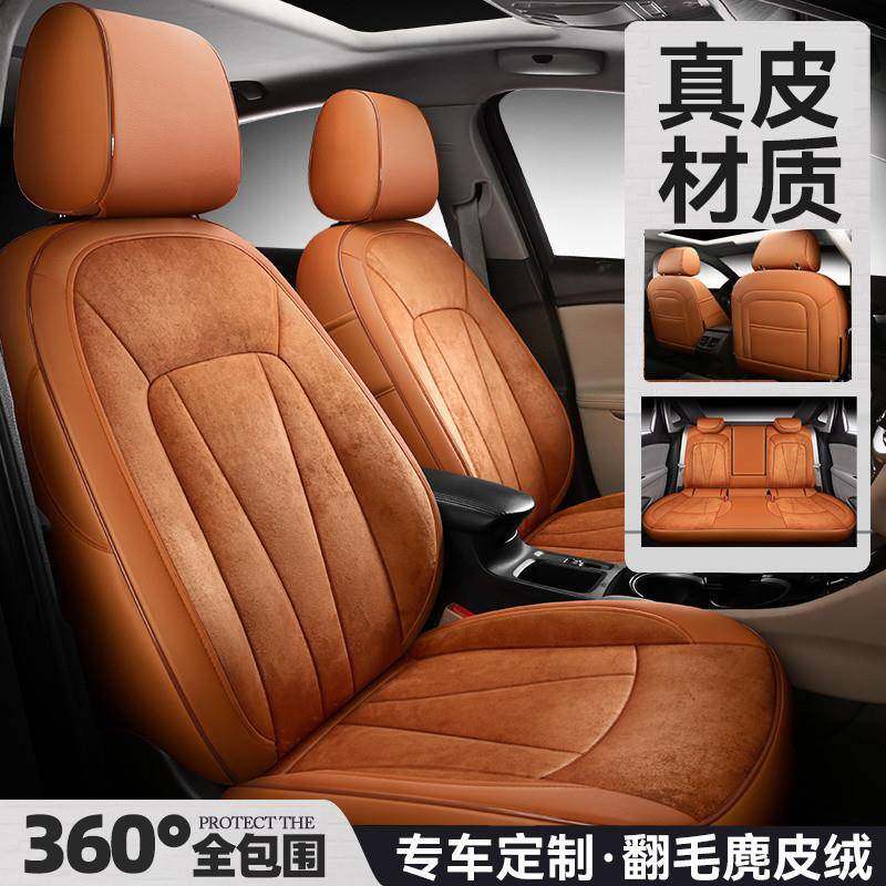 G5J汽车座套全包围真皮座椅套现做威朗宝来朗逸英朗四季通用翻毛