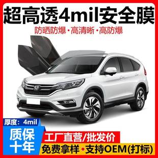 汽车车窗安全膜4MIL高清红外线IR99%纳米陶瓷防爆膜高隔热太阳膜