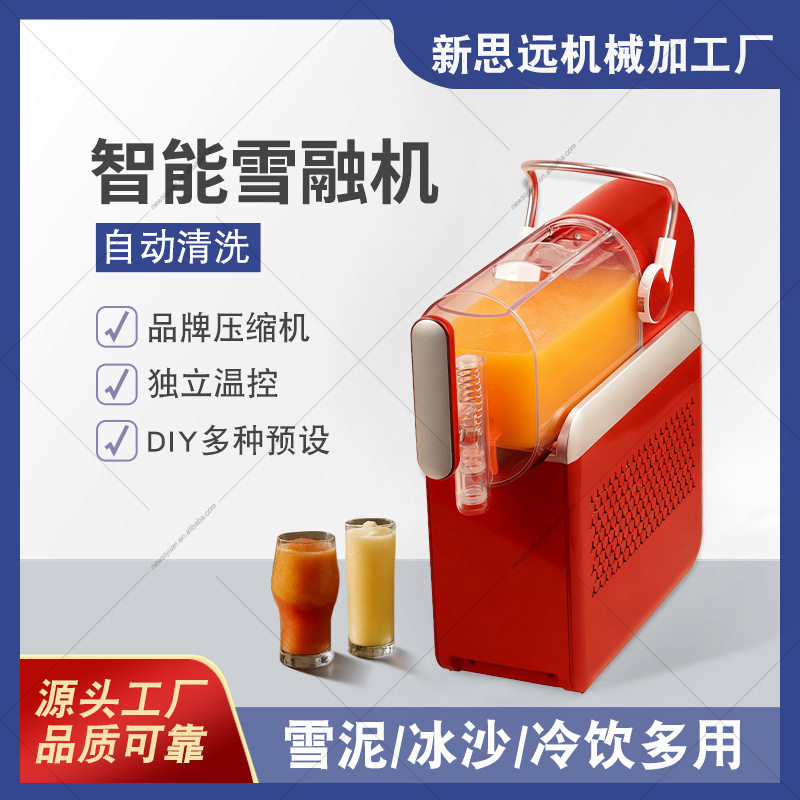 雪融机家用小型全自动沙冰机雪糕机饮料机商用图片