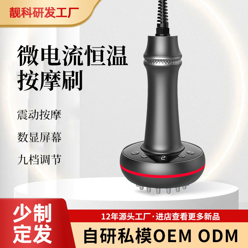 新款肩背按摩梳家用手持按摩刷便携按摩器智能电动按摩梳