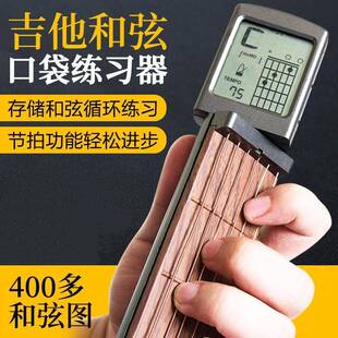 SOLO口袋吉他辅助器吉他和弦练习器懒人吉他专业手指训练器爬格子