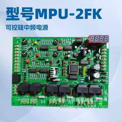 供应中频炉电路板.MPU-2FK高性能