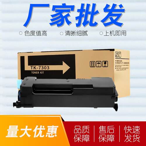 适用京瓷TK-7030粉盒KyoceraP4040dn碳粉P4035dn复印机墨粉盒
