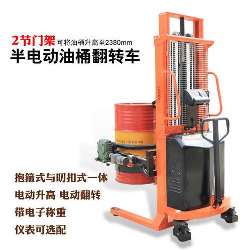 YL450-1抱箍式电动称重油桶车电动油桶倒料车200l钢制油桶翻转车