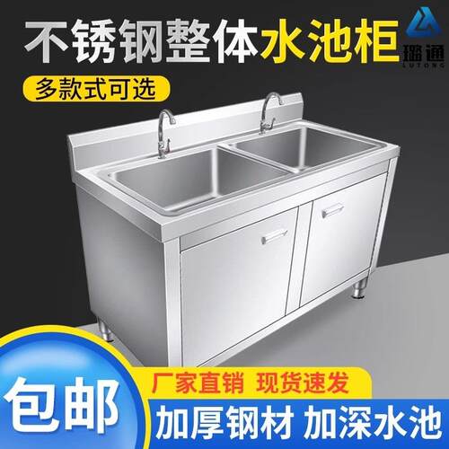 不锈钢水池水槽台面一体柜商用单双池沥水台酒店洗菜洗碗池工作台