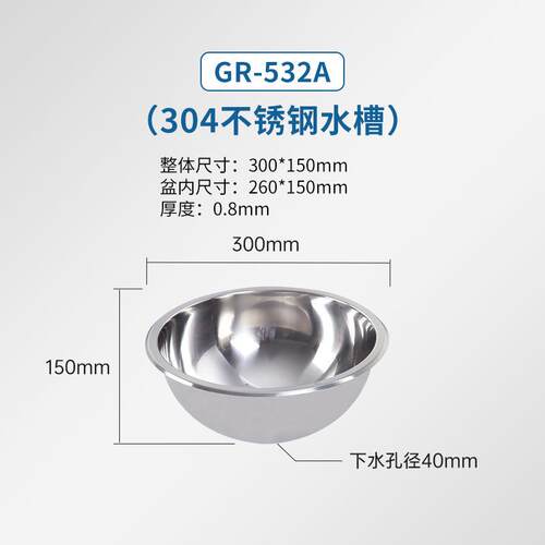 广润家用房车游艇公寓迷你型不锈钢圆形水槽GR-532A