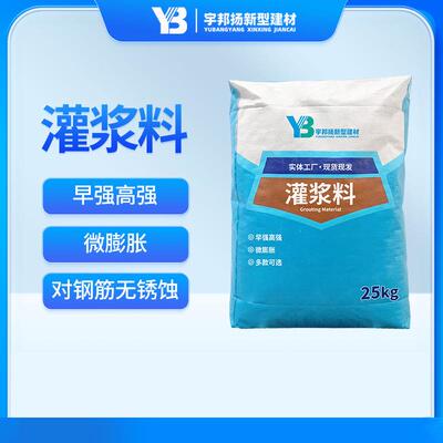 灌浆料C40C60C80C100多种规格可选工厂直发自流态高强无收缩