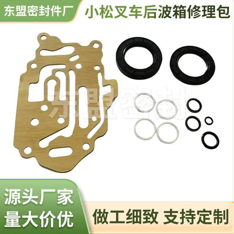 叉车变速箱全车密封垫片小松叉车配件16代后边波箱变速箱修理包