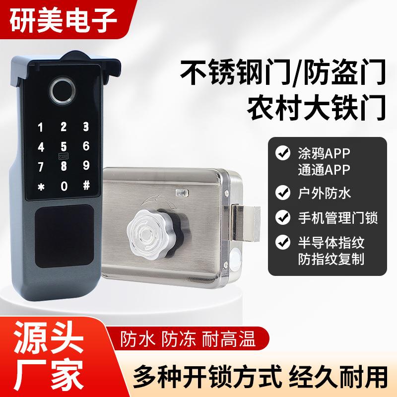 老式铁门锁防水双面牛头智能锁外装家用公寓户外遥控密码指纹锁