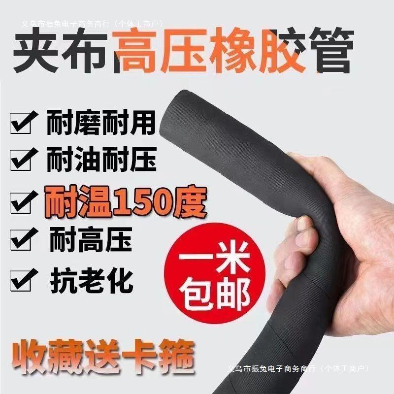 耐热高压胶管夹布橡胶管凿岩机耐压空压机防爆抗老化帘子线耐包邮