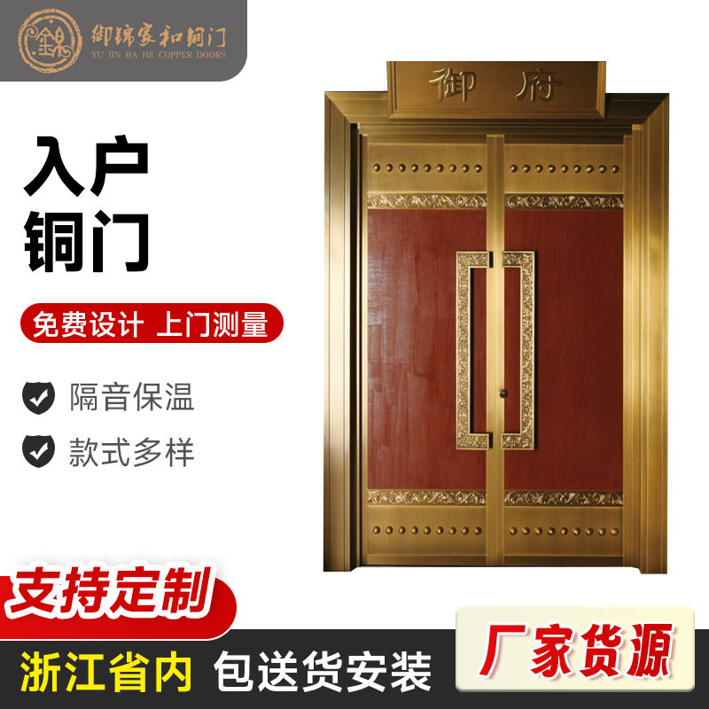 铜门别墅大门双开门乡村庭院门农村自建房大门不锈钢铜门进户门