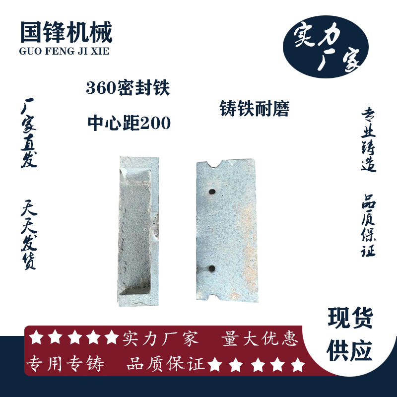 锅炉边铁密封铁砖锅炉档煤铁厂家直供密封铁现货耐热铸铁密封块