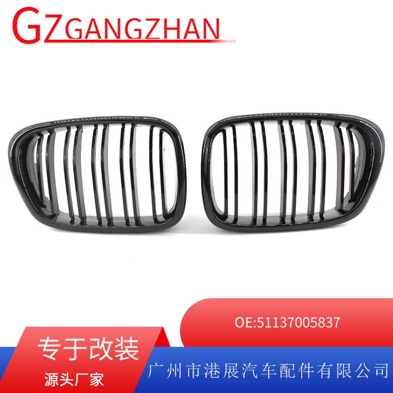 适用99-03年BMW宝马5系E39汽车中网 亮黑双线中网格栅51137005837
