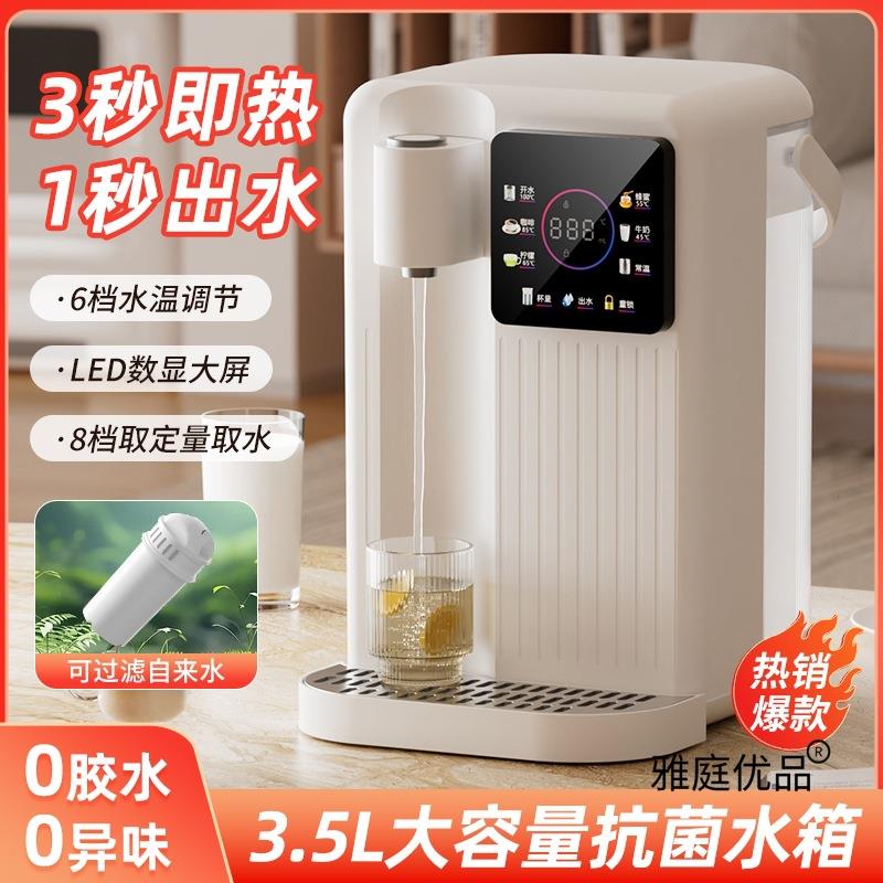 即热式直饮水机器桌面台式小型家用高档电烧水壶冲奶泡茶自动加热