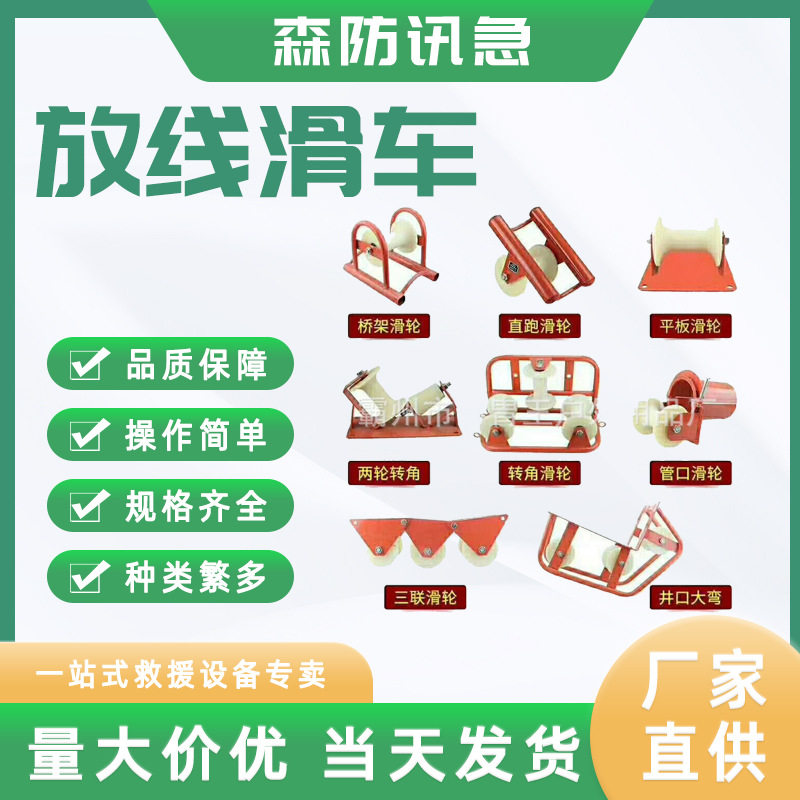 直线滑车SHL3GN尼龙地缆放线滑轮电力施工放线滑轮电缆直线滑车