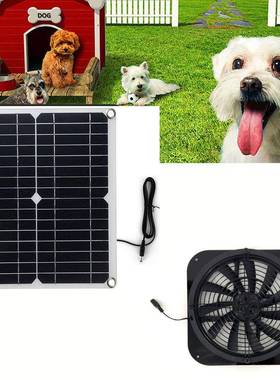 12W12v圆形排气扇单晶太阳能风扇套装绿色能源风扇